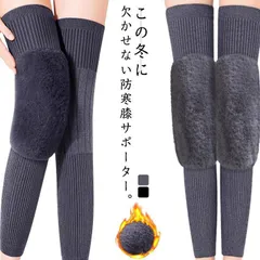 膝サポーター 膝ウォーマー 膝パッド ひざカバー 膝保護 保温 防寒対策 冷え対策 あったか もこもこ 裏起毛 厚手 ニット 男女兼用 アウトドア 在宅 お年寄り M0523-FXXK-1