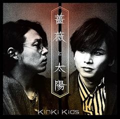 CD)夢を見れば傷つくこともある 【初回盤B】(DVD付)／KinKi Kids