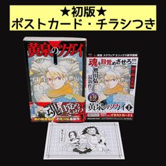 4巻特装版＆新品あり】 10DANCE 全巻セット 1～8巻 初版 シュリンク未