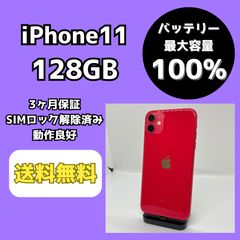 ⭐️新品バッテリー⭐️ iPhone11 レッド 64GB SIMフリー 本体 - メルカリ