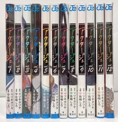 アクタージュ』第1巻 帯付き初版1刷 作画/宇佐崎しろ おまけ付き