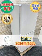 高年式】大阪・尼崎配送設置無料☆3か月保障付き☆JR-F15KS☆OR-163