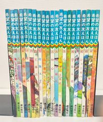 希望の友えほん 全27冊 潮出版社 - メルカリ