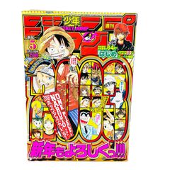 週刊少年ジャンプ 2003年5号※ナルト 巻頭※ワンピース ナルト カレンダー 週刊少年ジャンプ 2003年 5号 ワンピース&ナルト カレンダー付き