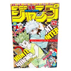 週刊少年ジャンプ 2003年52号 HUNTER×HUNTER | Mercari