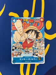 ワンピースカードゲーム モンキー・D・ルフィ P-033 プロモ ジャンプ