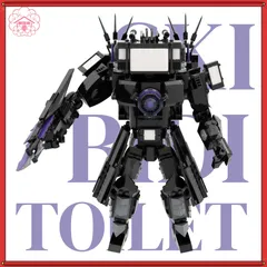2026新品！Skibidi toilet lego スキビディトイレ レゴ互換 ブロックおもちゃ 知育玩具 クリスマス 子供プレゼント LEGOギフト NO.733 巨大版アップグレード・タイタン・テレビマン