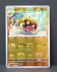 ポケモンカード】 ナッシー 151 マスターボールミラー 103/165 [sv2a