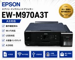 EPSON EW-M873T インクジェットプリンター 開封済み未使用 - メルカリ