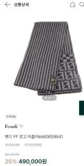 FENDI フェンディ FFロゴ マフラー 正規品 目黒蓮 - メルカリ