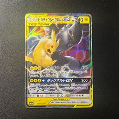ピカチュウ＆ゼクロムGX RR SM12a TAG TEAM GX - メルカリ