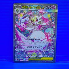 Sise様】専用 メガサーナイトex sar - メルカリ