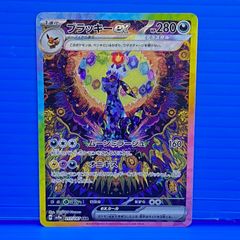 ブラッキーex SAR SV8a テラスタルフェスex 217/187 - メルカリ