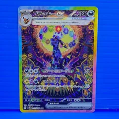 2026年最新】ブラッキーEX sar sv8a テラスタルフェスex 217/187の人気