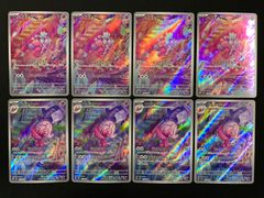 ポケカ アチゲータ AR SV1a トリプレットビート 079/073 19枚 - メルカリ