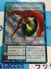 2026年最新】旧デジカ デュークモンの人気アイテム - メルカリ