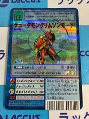 旧デジモンカード/デジカ デュークモンクリムゾンモード Bo-654 - メルカリ