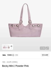 韓国 HIETA ベッキー / パウダーピンク 新品 - メルカリ