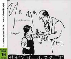 YEZDA URFA『Boris』 廃盤CD 帯付き 紙ジャケット仕様 - メルカリ