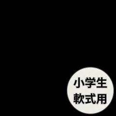 ★破れ無し★ 緑ワニ 小学生用 ワニクラッシャー 80cm marucci 軟式 少年軟式バットのサムネイル