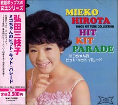 キタコ メロディフラッシャー 当時物 暴走族 ときめき花子さん 未使用