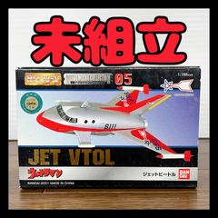 メタルメカコレクション 05 ジェットビートル 1/200 ウルトラマン 科学