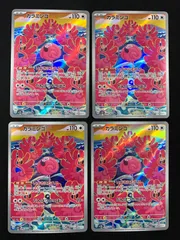 カラミンゴ AR 082/071 4枚セット コンプオフ【P973】のサムネイル