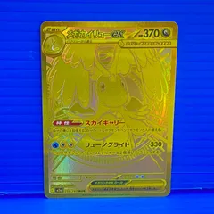 2026年最新】メガカイリューmurの人気アイテム - メルカリ