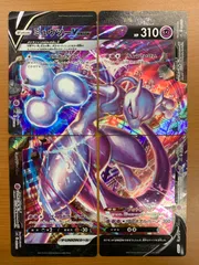 2026年最新】ミュウツーVの人気アイテム - メルカリ