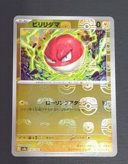 ポケモンカード】 ナッシー 151 マスターボールミラー 103/165 [sv2a