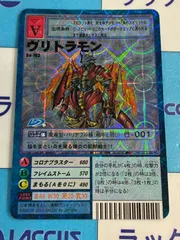 2026年最新】ヴリトラモン Bo 703の人気アイテム - メルカリ