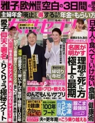 #新品#雑誌#ゆうメール発送　女性セブン　2026/6/4号
