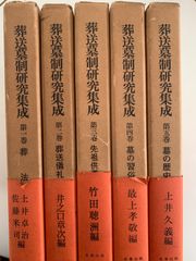 朝日古典全書「今昔物語」全6巻長野嘗一 激レア 朝日古典全書「今昔物語」全6巻長野嘗一 激レア - メルカリ