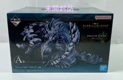 A3297・モンハン 未開封 一番くじ A賞 アルシュベルド フィギュア モンスターハンター