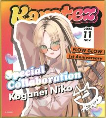 中古】ポストカード 山之内遼平 オリジナルポストカード 「ツルネ