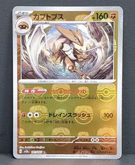 ナッシー U: マスターボールミラー SV2a ポケモンカード151 PSA10 ポケモンカード】 ナッシー 151 マスターボールミラー 103/165 [sv2a