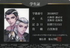 【中古】キャラカード 白黒無常(謝必安＆范無咎) 「Identity V 第五人格 常設カフェ(Academy Cafe) VALENTINE＆WHITE DAY Jewelry Party in SWEETS PARADISE 第3弾 トレーディングハート学
