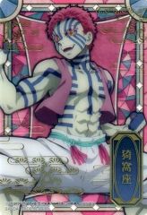 [중고] 캐릭터 카드 玗窩座 (레어) [귀멸의 칼날 스테인드 글라스 카드 팩 Ver.]