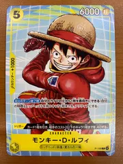 状態B モンキー・D・ルフィ P プロモ P-106 ONEPIECE ワンピースカード