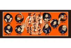 【中古】タオル・手ぬぐい(キャラクター) 烏野高校 フェイスタオル 「ハイキュー!!」