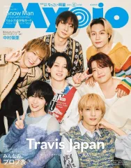 【中古】Myojo 付録付)ちっこいMyojo 明星 2026年6月号