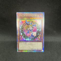 ARS10 ブラック・マジシャン・ガール DP16 スーパー 鑑定書付 45