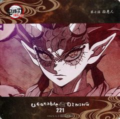 [중고] 코스터 증오천 코스터 [귀멸의 칼날 검 대장장이의 마을편×ufotable DINING 제3기] 추가 음료 주문 특전