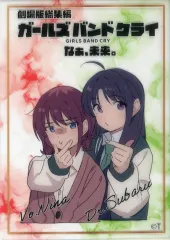 【中古】キャラカード 井芹仁菜＆安和すばる ガルクラ総集編クリアカード 「劇場版総集編 ガールズバンドクライ【後編】なぁ、未来。」 第5週目入場者特典