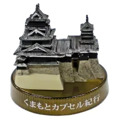 【中古】トレーディングフィギュア 4熊本城 「くまもとカプセル紀行 阿蘇ファームランドの土産」のサムネイル