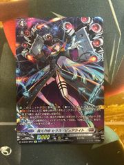 ヴァンガード】極光戦姫 セラス・クリアライト FFR - メルカリ