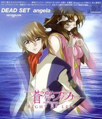 BLCD DEADLOCK DEADHEAT 全プレCD付 英田サキ作 - メルカリ