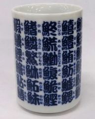 新品】サカナクション 湯呑み 2個セット 湯のみ 山口一郎 - メルカリ