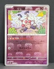 2026年最新】バリヤード マスターボールの人気アイテム - メルカリ