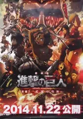2026年最新】ポスター 進撃の巨人の人気アイテム - メルカリ